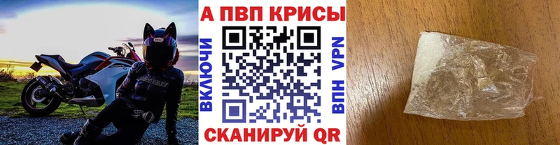 Alpha-PVP Crystall  Иноземцево 