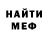 Метамфетамин пудра Xavier Lunianga