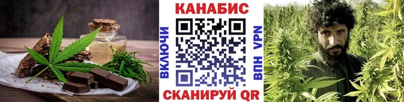Печенье с ТГК марихуана Иноземцево