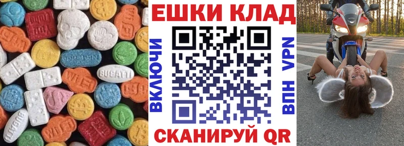 Экстази таблы  Иноземцево 