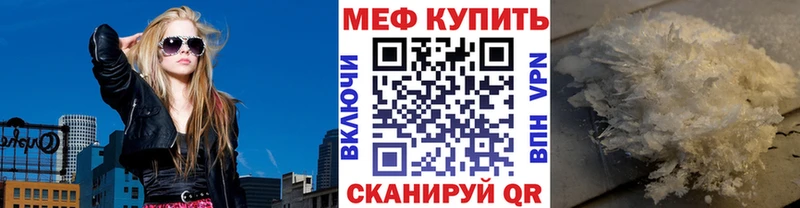 мега ONION Иноземцево Мефедрон мяу мяу купить сайты