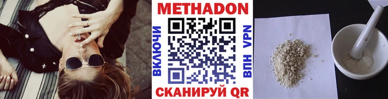 МЕТАДОН methadone  продажа наркотиков  Иноземцево 
