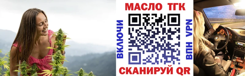 Дистиллят ТГК THC oil  Иноземцево 